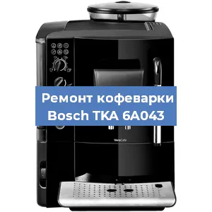 Замена помпы (насоса) на кофемашине Bosch TKA 6A043 в Воронеже